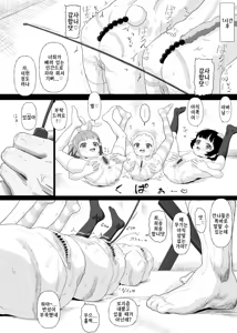 Page 24 of JS de Asobou 2 - preview thumbnail