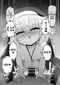Page 30 of Zangeshitsu no Chiisana Ero Sister 3 - preview thumbnail