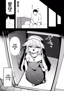 Page 4 of Zangeshitsu no Chiisana Ero Sister 3 - preview thumbnail