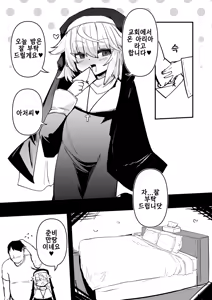 Page 5 of Zangeshitsu no Chiisana Ero Sister 3 - preview thumbnail