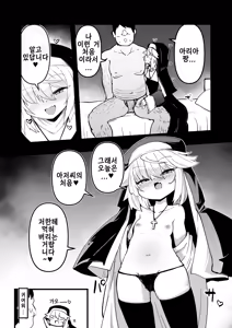 Page 6 of Zangeshitsu no Chiisana Ero Sister 3 - preview thumbnail