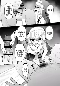 Page 7 of Zangeshitsu no Chiisana Ero Sister 3 - preview thumbnail