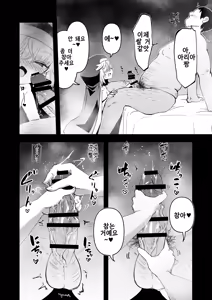 Page 8 of Zangeshitsu no Chiisana Ero Sister 3 - preview thumbnail