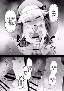 Page 9 of Zangeshitsu no Chiisana Ero Sister 3 - preview thumbnail
