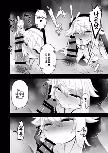 Page 10 of Zangeshitsu no Chiisana Ero Sister 3 - preview thumbnail