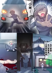 Page 13 of 茵蒂克丝的无尽凌辱第19话：我的名字叫茵蒂克丝唷~这话算纯爱吧？【繁体】 - preview thumbnail
