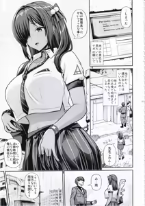 Page 2 of Naga to Issho Himitsu no Jikan - preview thumbnail