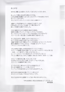 Page 22 of Tia to Issho ni Kimochi Yoku Naro - preview thumbnail
