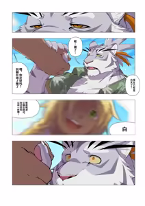 Page 2 of PATREON REWARDS（20230.7/2023.06） - preview thumbnail