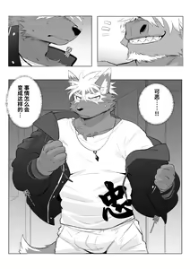 Page 29 of PATREON REWARDS（20230.7/2023.06） - preview thumbnail