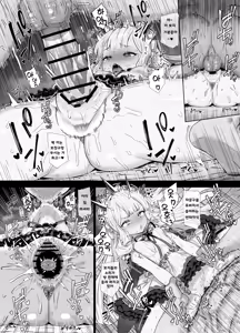 Page 4 of Cagliostro to Himitsu no Renkinjutsu | 칼리오스트로와 비밀의 연금술 - preview thumbnail