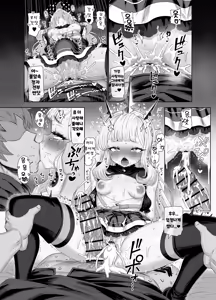 Page 27 of Cagliostro to Himitsu no Renkinjutsu | 칼리오스트로와 비밀의 연금술 II - preview thumbnail