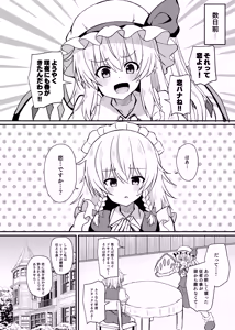 Page 3 of Sakuya-san to Yotogi no Renshuu - preview thumbnail