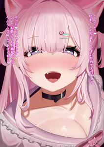 Page 234 of ふのはーと♥️ - preview thumbnail