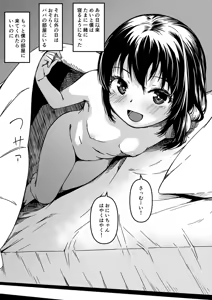 Imouto to Papa to Boku no Fukuzatsu na Katei Jijou Omake Manga — hentai manga cover on Fhentai