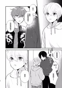 Page 17 of Yoshi niichan onegai yamenaide 2 [Digital]【chinese】 - preview thumbnail