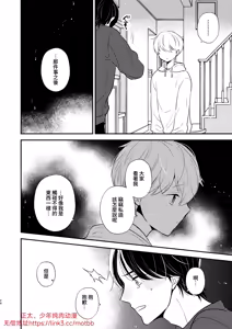 Page 21 of Yoshi niichan onegai yamenaide 2 [Digital]【chinese】 - preview thumbnail