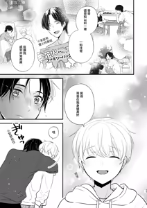 Page 22 of Yoshi niichan onegai yamenaide 2 [Digital]【chinese】 - preview thumbnail
