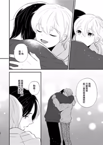 Page 23 of Yoshi niichan onegai yamenaide 2 [Digital]【chinese】 - preview thumbnail