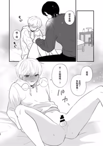 Page 25 of Yoshi niichan onegai yamenaide 2 [Digital]【chinese】 - preview thumbnail