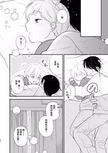 Page 31 of Yoshi niichan onegai yamenaide 2 [Digital]【chinese】 - preview thumbnail
