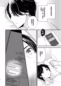 Page 5 of Yoshi niichan onegai yamenaide 2 [Digital]【chinese】 - preview thumbnail