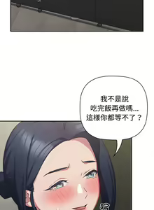 Page 1004 of 四人同居太拥挤／Four's a Crowd 1-52 - preview thumbnail
