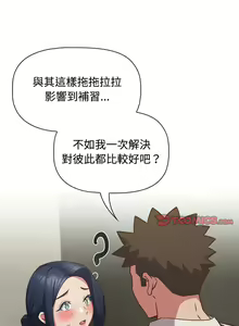 Page 1005 of 四人同居太拥挤／Four's a Crowd 1-52 - preview thumbnail
