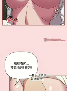 Page 1010 of 四人同居太拥挤／Four's a Crowd 1-52 - preview thumbnail