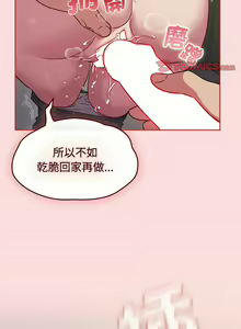 Page 1015 of 四人同居太拥挤／Four's a Crowd 1-52 - preview thumbnail