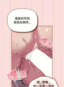 Page 1017 of 四人同居太拥挤／Four's a Crowd 1-52 - preview thumbnail