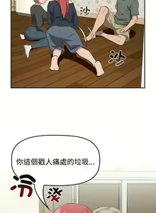 Page 103 of 四人同居太拥挤／Four's a Crowd 1-52 - preview thumbnail