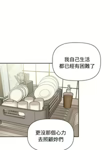 Page 106 of 四人同居太拥挤／Four's a Crowd 1-52 - preview thumbnail