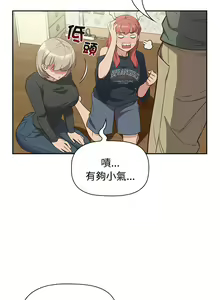 Page 107 of 四人同居太拥挤／Four's a Crowd 1-52 - preview thumbnail