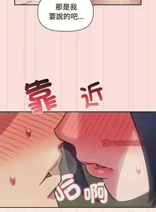 Page 1074 of 四人同居太拥挤／Four's a Crowd 1-52 - preview thumbnail