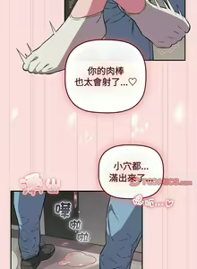 Page 1086 of 四人同居太拥挤／Four's a Crowd 1-52 - preview thumbnail
