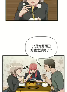Page 109 of 四人同居太拥挤／Four's a Crowd 1-52 - preview thumbnail