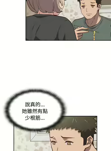 Page 110 of 四人同居太拥挤／Four's a Crowd 1-52 - preview thumbnail