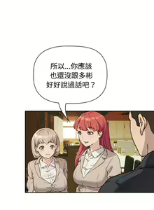 Page 11 of 四人同居太拥挤／Four's a Crowd 1-52 - preview thumbnail