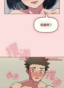 Page 1102 of 四人同居太拥挤／Four's a Crowd 1-52 - preview thumbnail