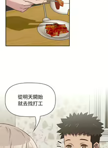 Page 111 of 四人同居太拥挤／Four's a Crowd 1-52 - preview thumbnail