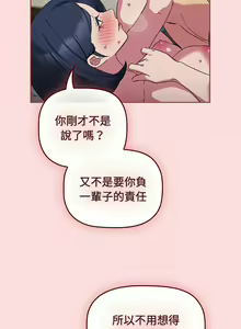 Page 1125 of 四人同居太拥挤／Four's a Crowd 1-52 - preview thumbnail