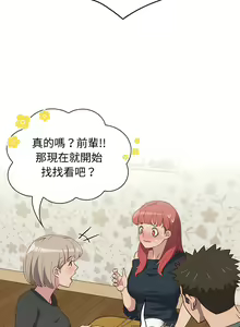 Page 113 of 四人同居太拥挤／Four's a Crowd 1-52 - preview thumbnail