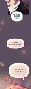 Page 1202 of 四人同居太拥挤／Four's a Crowd 1-52 - preview thumbnail