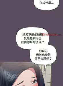 Page 1206 of 四人同居太拥挤／Four's a Crowd 1-52 - preview thumbnail