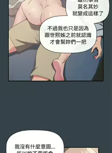 Page 123 of 四人同居太拥挤／Four's a Crowd 1-52 - preview thumbnail