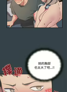 Page 125 of 四人同居太拥挤／Four's a Crowd 1-52 - preview thumbnail