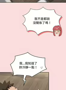 Page 1274 of 四人同居太拥挤／Four's a Crowd 1-52 - preview thumbnail