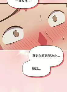 Page 1277 of 四人同居太拥挤／Four's a Crowd 1-52 - preview thumbnail