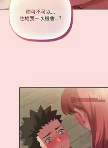 Page 1278 of 四人同居太拥挤／Four's a Crowd 1-52 - preview thumbnail